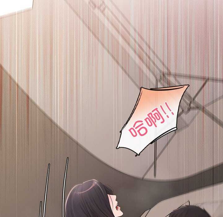 《居委会的秘密》漫画 第17話