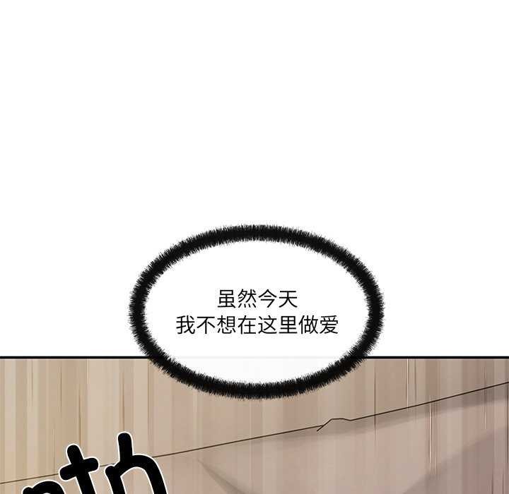 《居委会的秘密》漫画 第17話