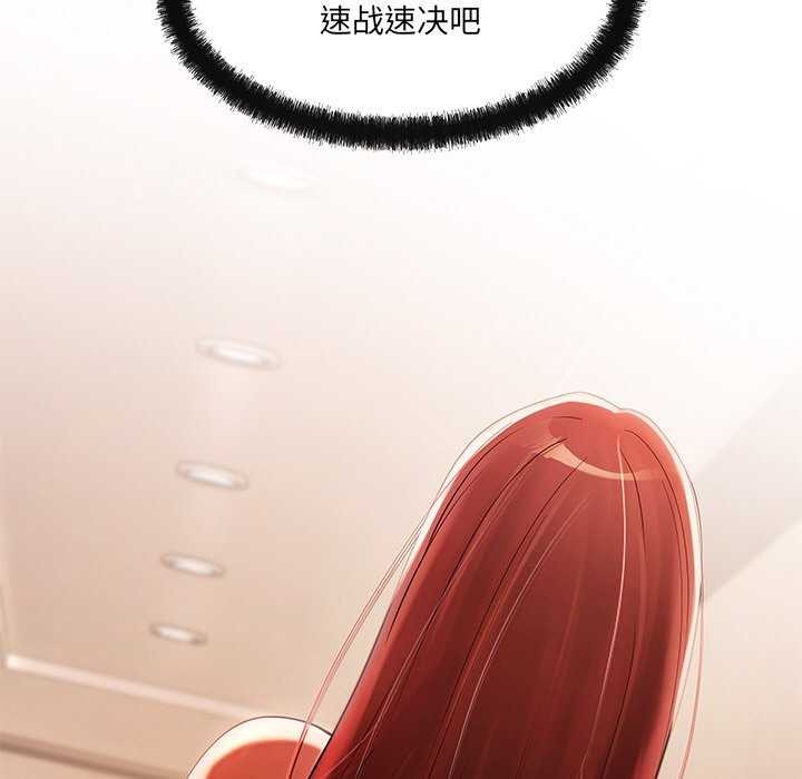 《居委会的秘密》漫画 第17話
