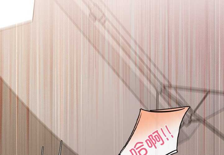 《居委会的秘密》漫画 第18話