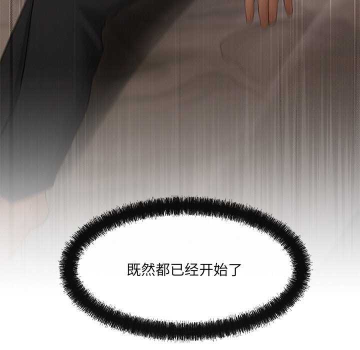 《居委会的秘密》漫画 第18話