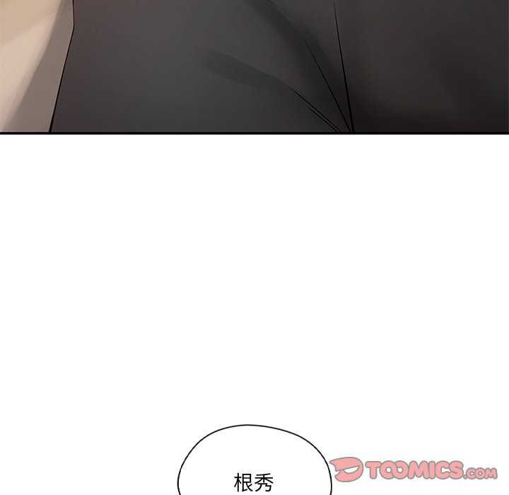 《居委会的秘密》漫画 第18話