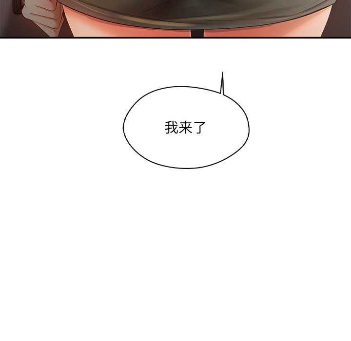 《居委会的秘密》漫画 第18話
