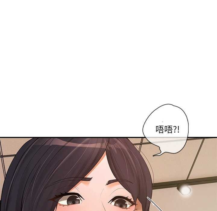 《居委会的秘密》漫画 第18話