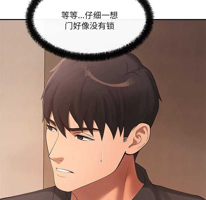 《居委会的秘密》漫画 第18話