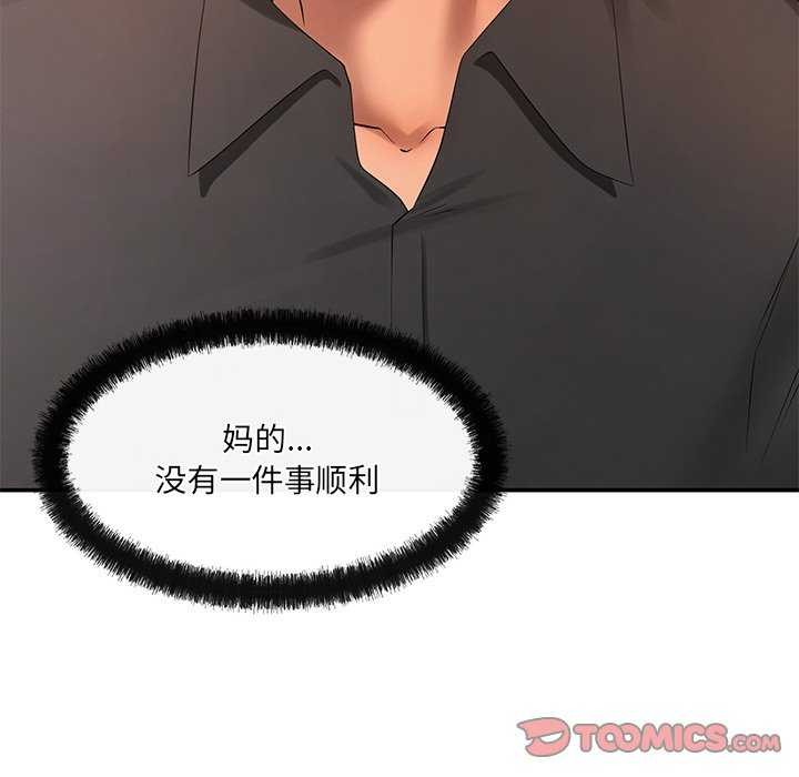 《居委会的秘密》漫画 第18話