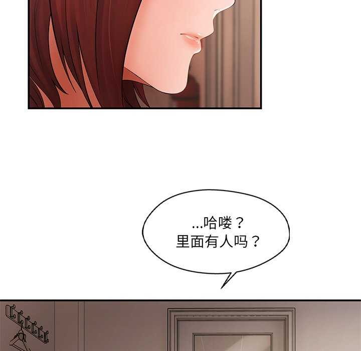 《居委会的秘密》漫画 第18話