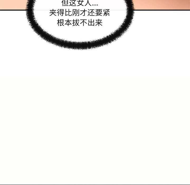 《居委会的秘密》漫画 第18話
