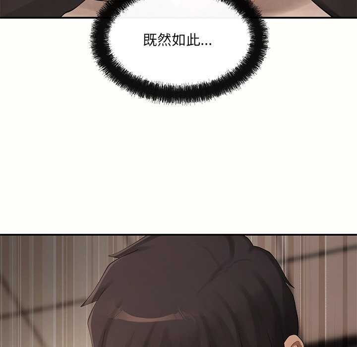 《居委会的秘密》漫画 第18話