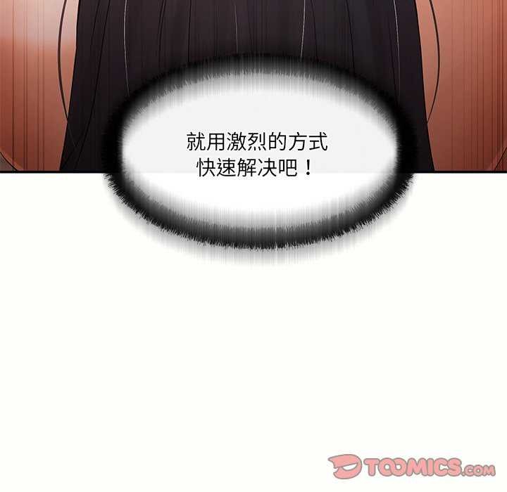 《居委会的秘密》漫画 第18話