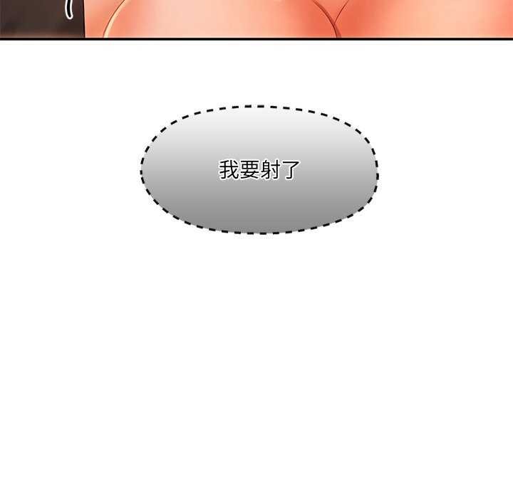《居委会的秘密》漫画 第18話