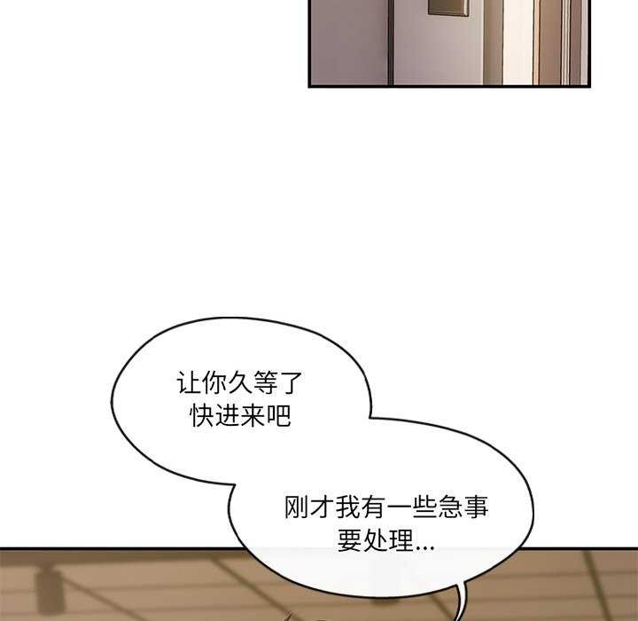 《居委会的秘密》漫画 第18話