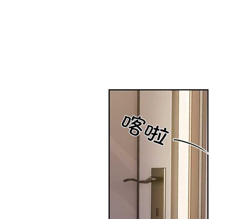 《居委会的秘密》漫画 第18話