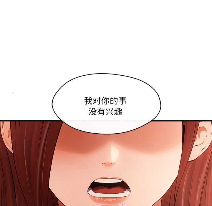 《居委会的秘密》漫画 第18話