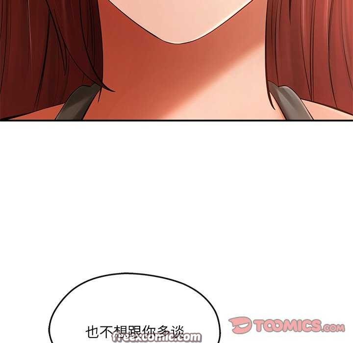 《居委会的秘密》漫画 第18話