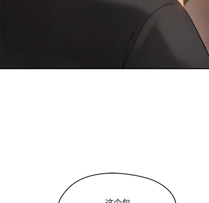《居委会的秘密》漫画 第18話