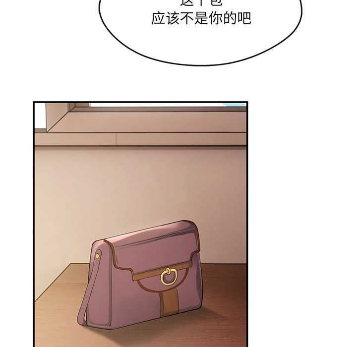 《居委会的秘密》漫画 第18話