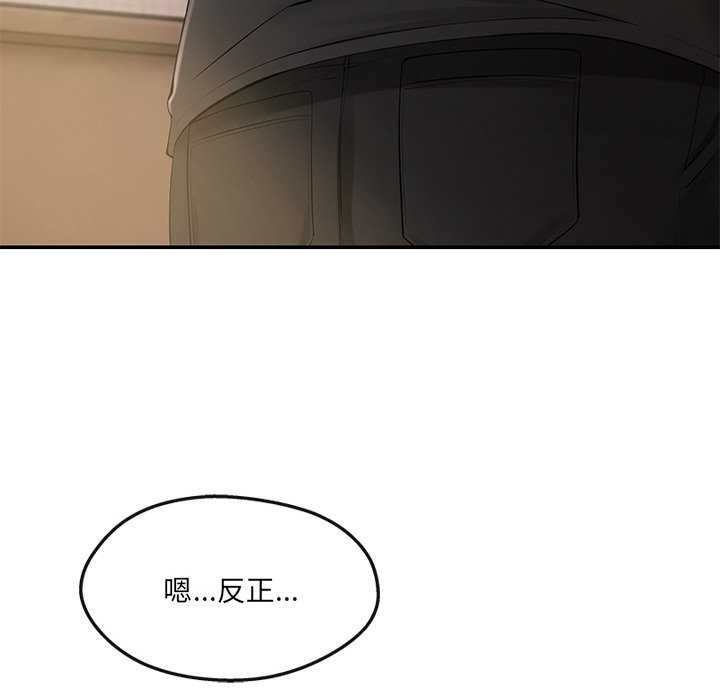 《居委会的秘密》漫画 第18話