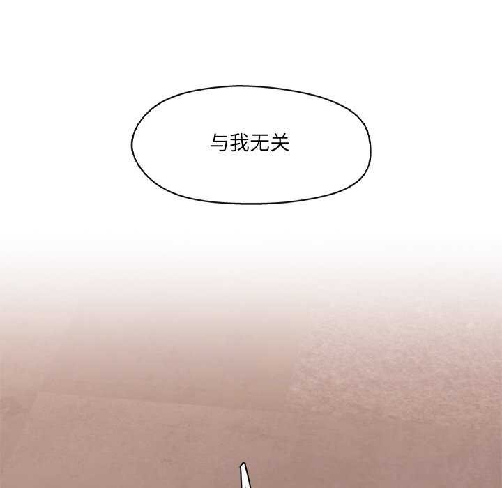 《居委会的秘密》漫画 第18話