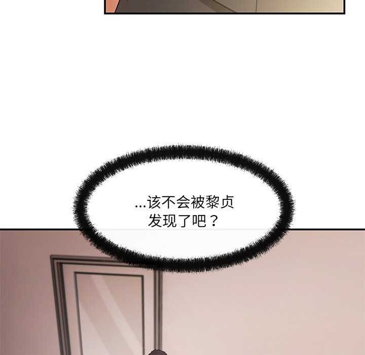 《居委会的秘密》漫画 第18話