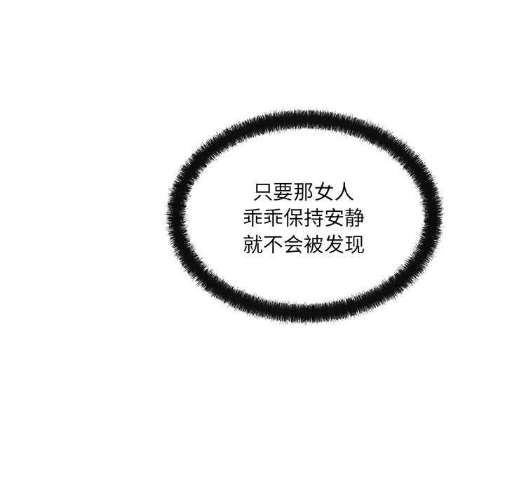 《居委会的秘密》漫画 第18話