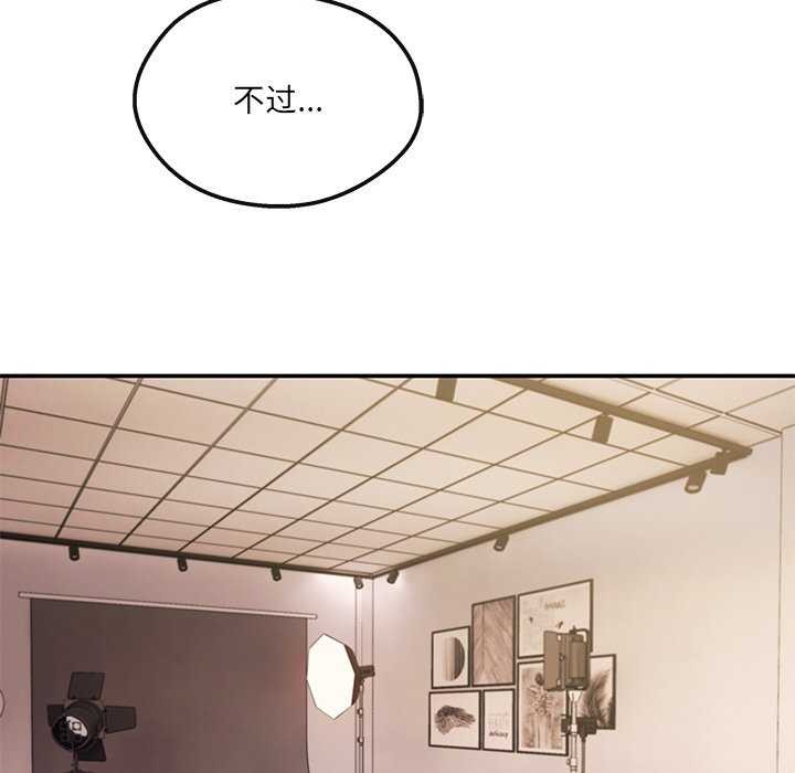《居委会的秘密》漫画 第18話
