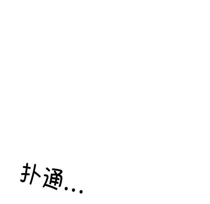 《居委会的秘密》漫画 第19話