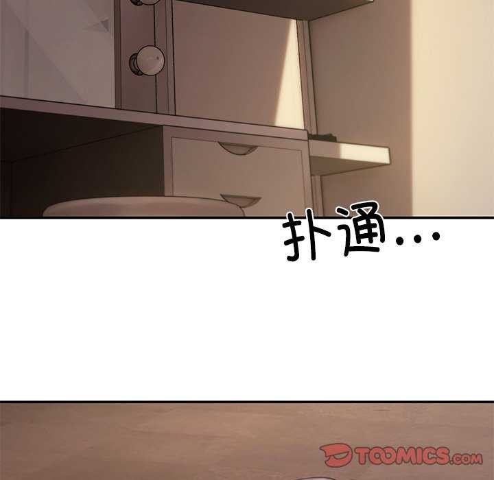 《居委会的秘密》漫画 第19話