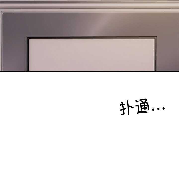 《居委会的秘密》漫画 第19話