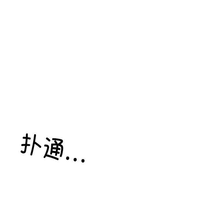 《居委会的秘密》漫画 第19話
