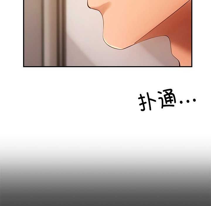 《居委会的秘密》漫画 第19話
