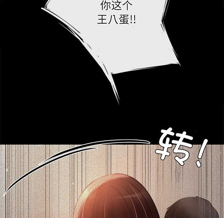 《居委会的秘密》漫画 第19話