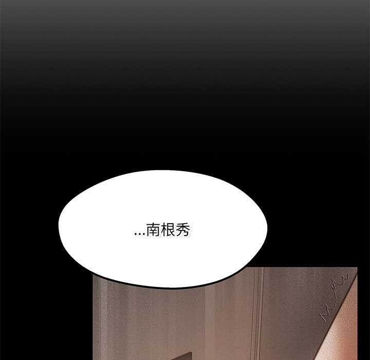 《居委会的秘密》漫画 第19話