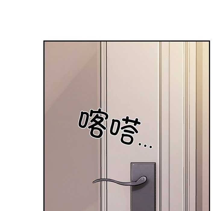 《居委会的秘密》漫画 第19話