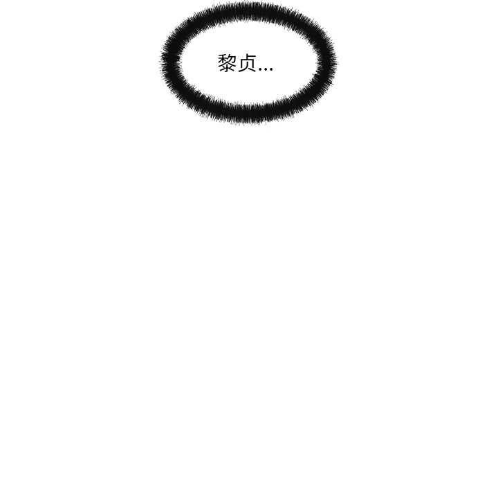 《居委会的秘密》漫画 第19話