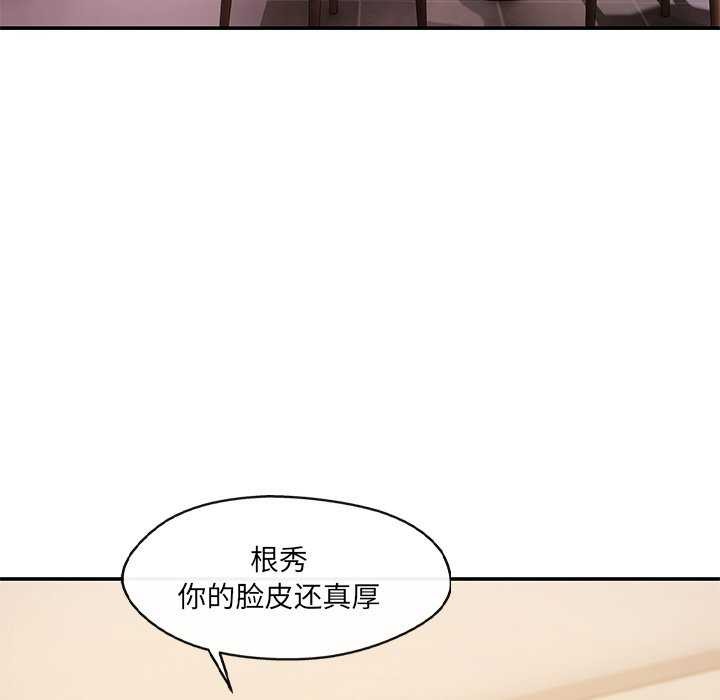 《居委会的秘密》漫画 第19話