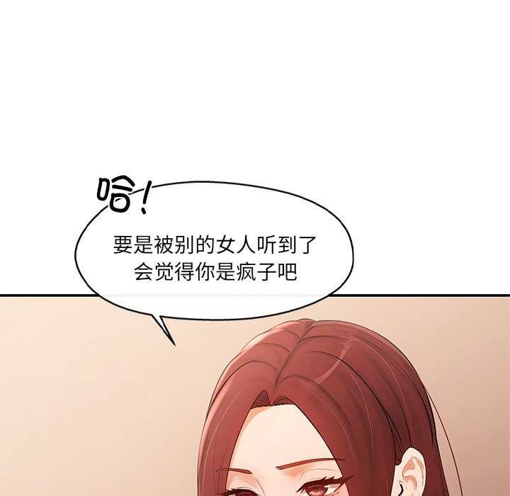 《居委会的秘密》漫画 第19話
