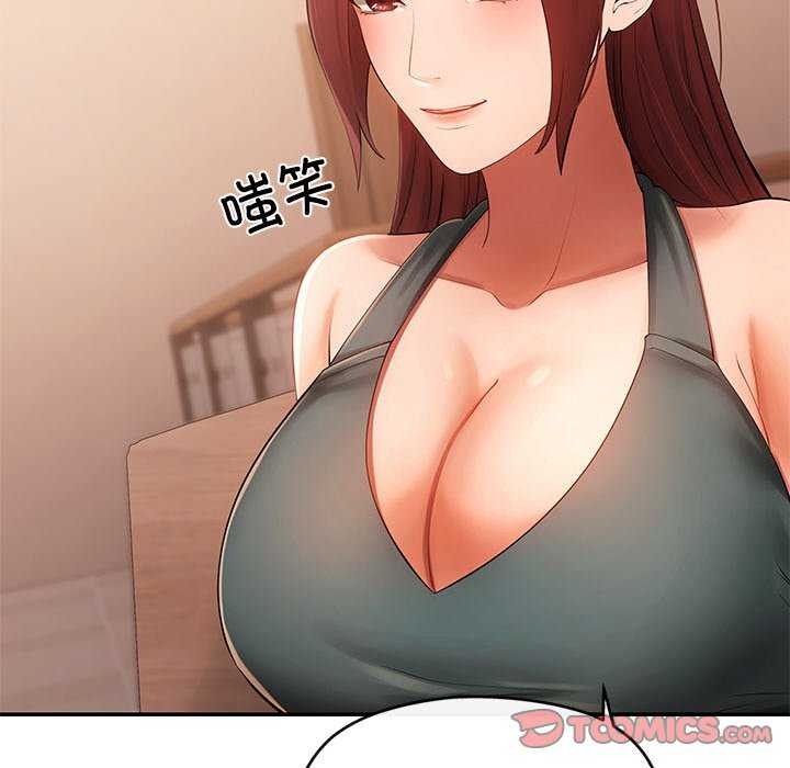 《居委会的秘密》漫画 第19話