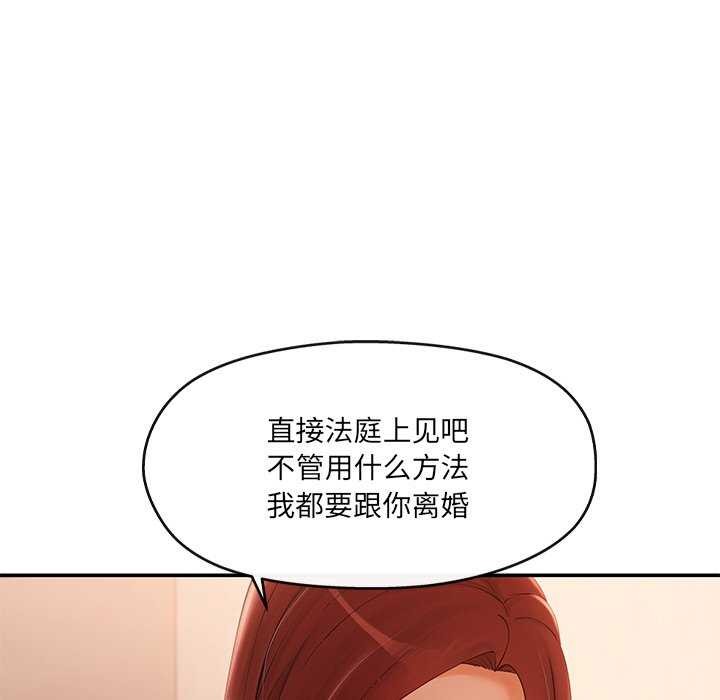 《居委会的秘密》漫画 第19話