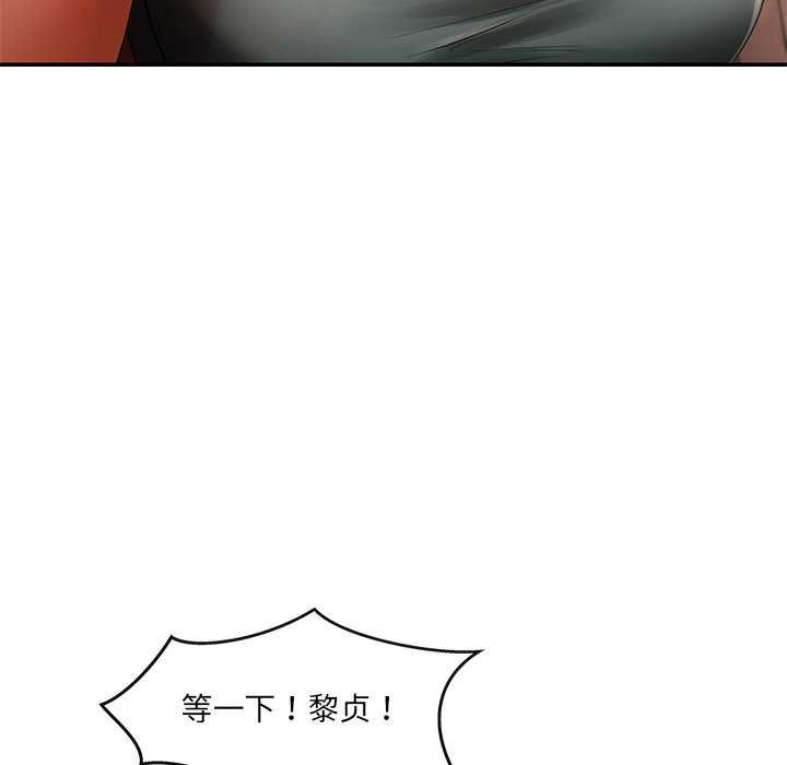 《居委会的秘密》漫画 第19話