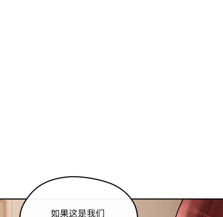 《居委会的秘密》漫画 第19話