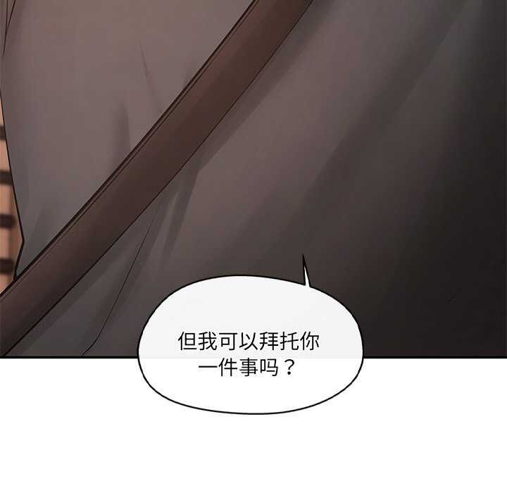 《居委会的秘密》漫画 第19話
