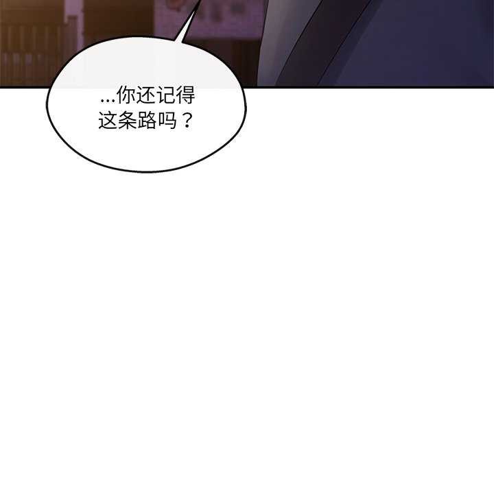 《居委会的秘密》漫画 第19話