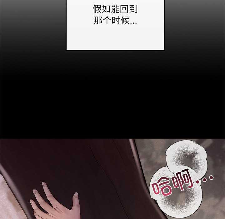 《居委会的秘密》漫画 第19話