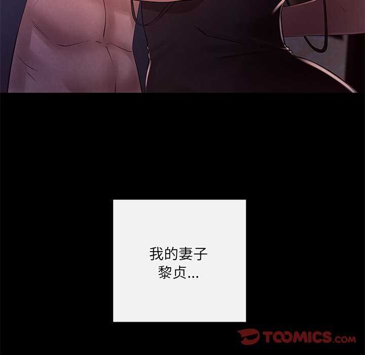 《居委会的秘密》漫画 第19話