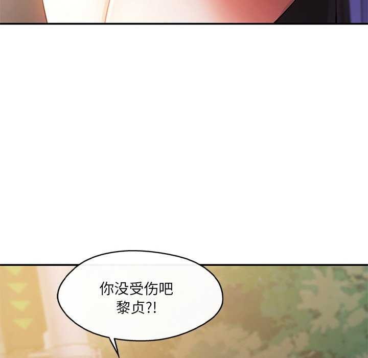 《居委会的秘密》漫画 第19話
