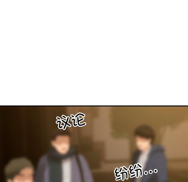 《居委会的秘密》漫画 第2話