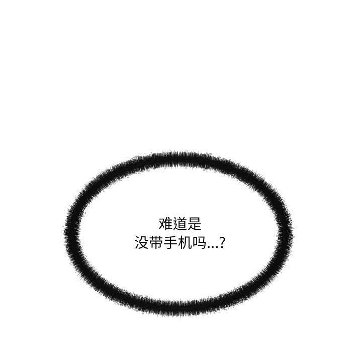 《居委会的秘密》漫画 第2話