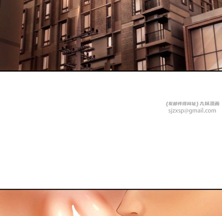 《居委会的秘密》漫画 第2話