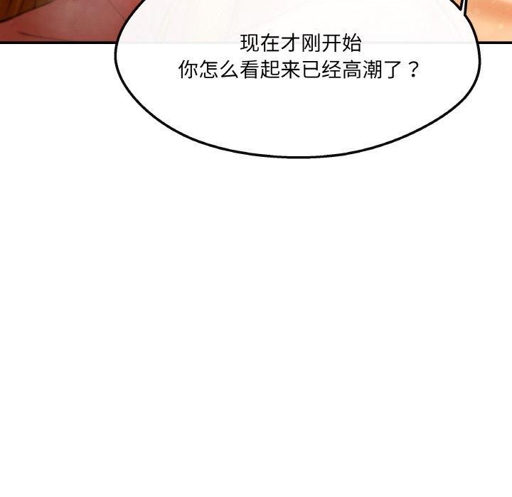 《居委会的秘密》漫画 第2話